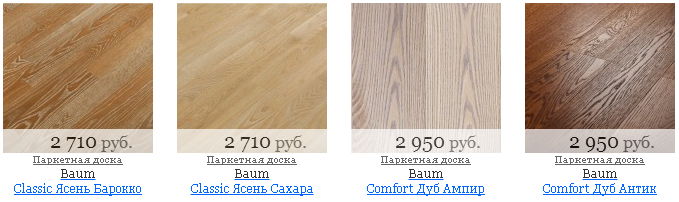 Паркетная доска Паркетная доска